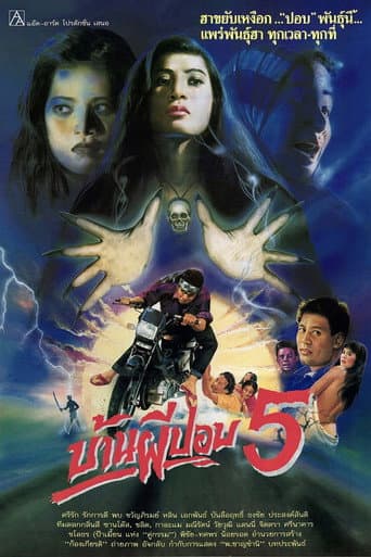 The House of Pop 5 poster