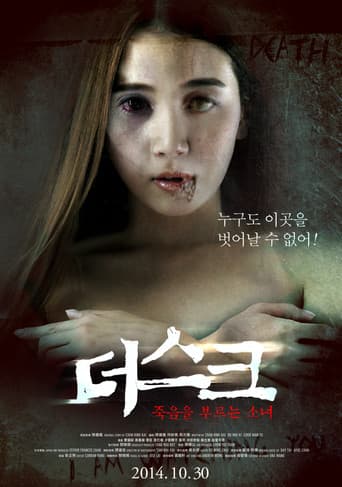 Dusk poster