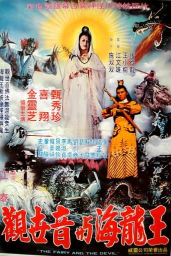 The Fairy and the Devil poster