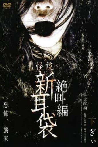 Tales of Terror: Gi poster