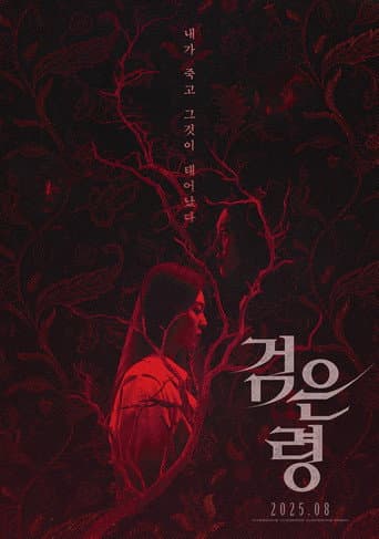 Rhapsody for the Dead poster