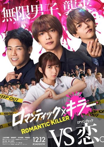 Romantic Killer poster