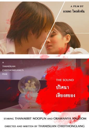 The Sound poster