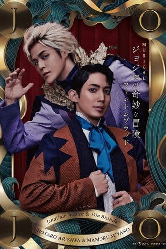 JoJo's Bizarre Adventure: Phantom Blood poster