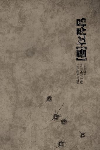 The Assassin(s) poster