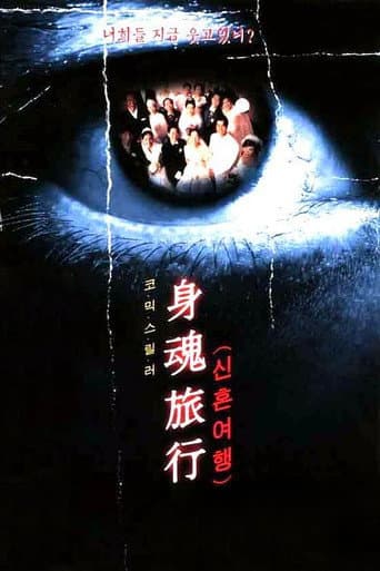 Black Honeymoon poster
