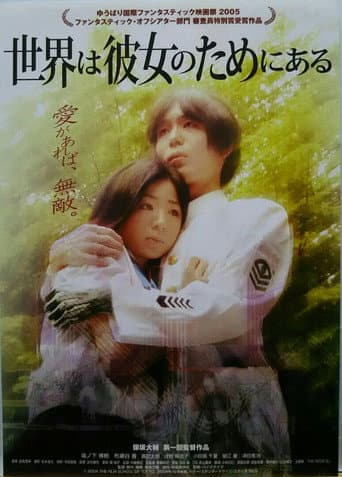 Be The World For Her poster