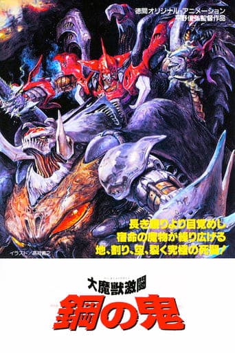 Demon of Steel: Battle of the Great Demon Beasts poster
