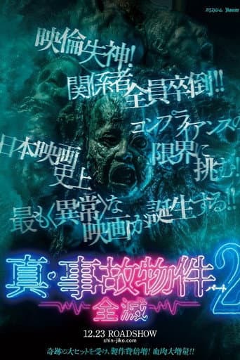 True Haunted Property 2 / Annihilation poster