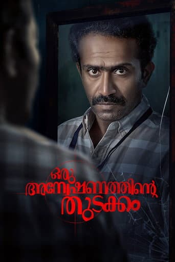 Oru Anweshanathinte Thudakkam poster