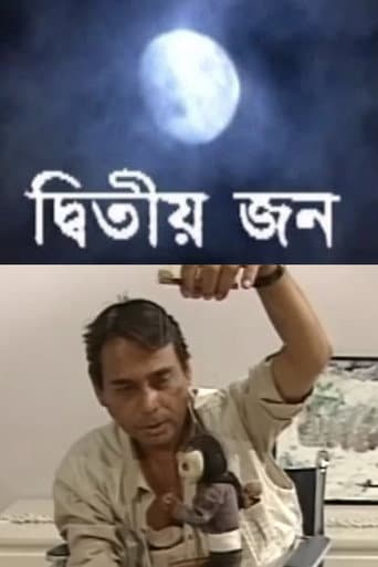 Ditiyo Jon poster