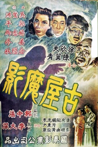 Shadows in the Old House poster