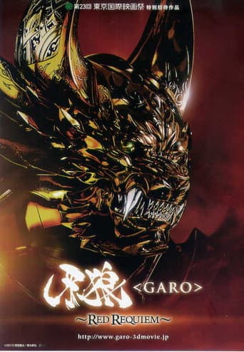 GARO: Red Requiem poster