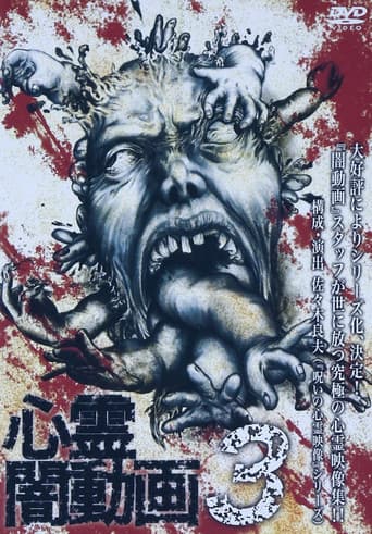 Psychic Darkness Video 3 poster