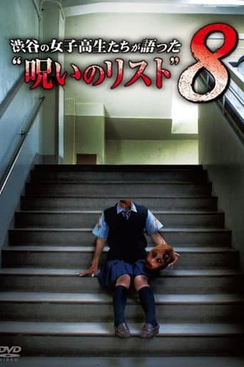“List of Curses” Told by High School Girls in Shibuya 8 poster