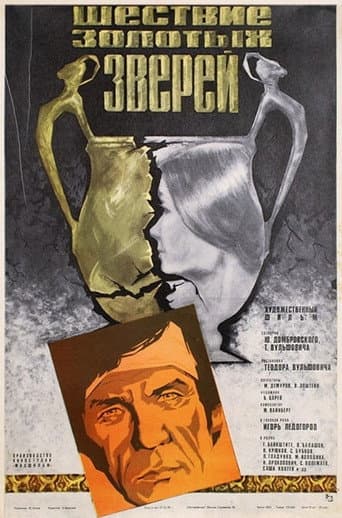 Golden Beasts Parade poster