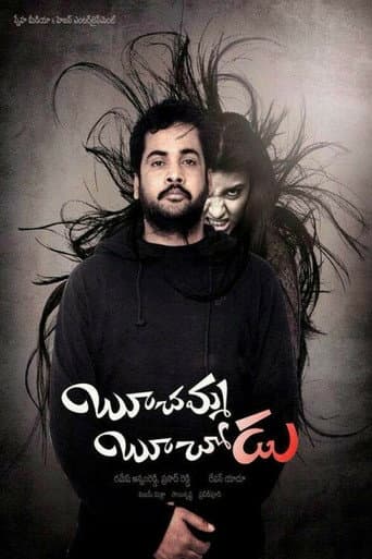 Boochamma Boochodu poster