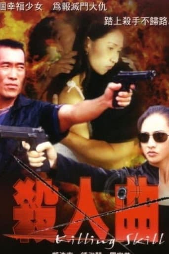 Killing Skill poster