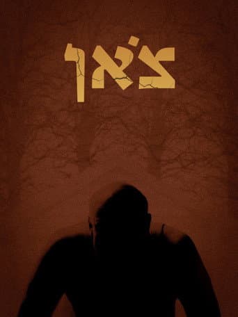Hunt poster
