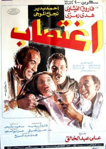 Rape poster