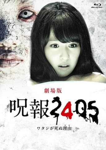 Juhou Special poster