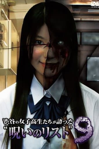 “List of Curses” Told by High School Girls in Shibuya 9 poster