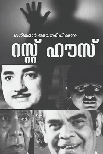 Rest House poster