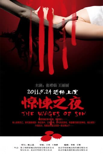 水落石出 poster