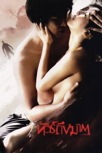 Jungle Dead End poster