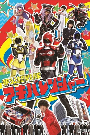 Hikonin Sentai Akibaranger: Live Tour Final poster