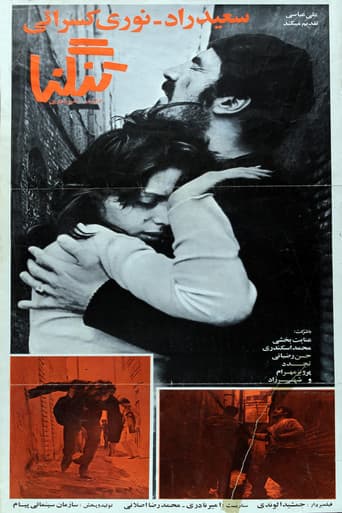 Strait poster