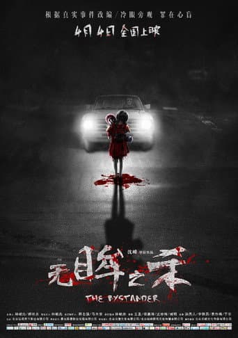 The Bystander poster