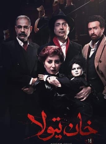 Khan Tiola poster