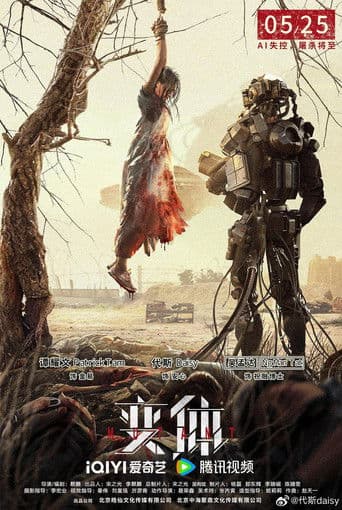 Mutant poster