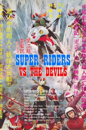 Super Riders vs The Devils poster