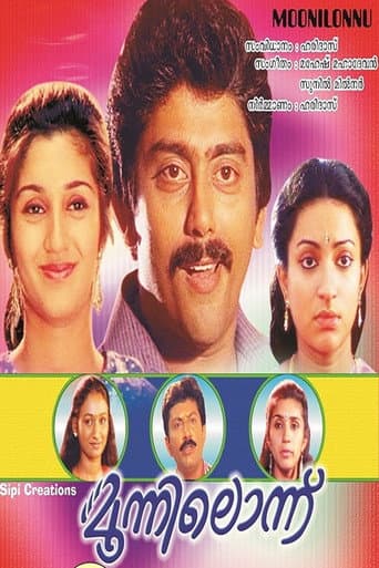 Moonilonnu poster