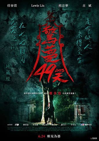 49 Days poster