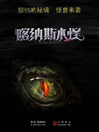Kanas Monster poster