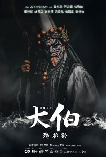 White poster