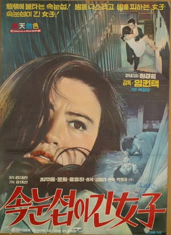 Woman with Long Eyelashes poster