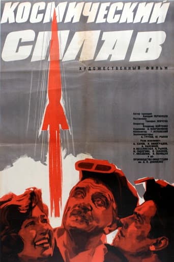 Cosmic Alloy poster