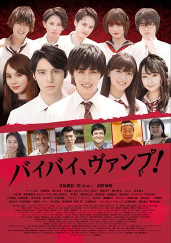 Bye Bye Vamp poster
