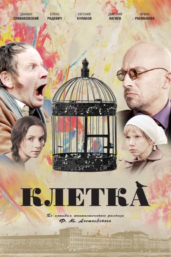 The Cage poster