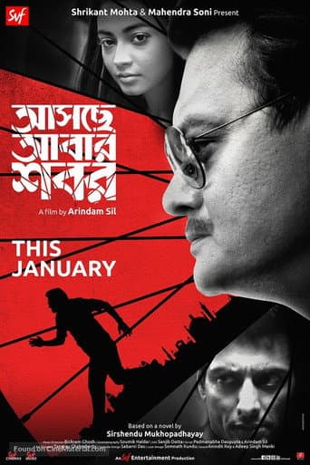 Aschhe Abar Shabor poster