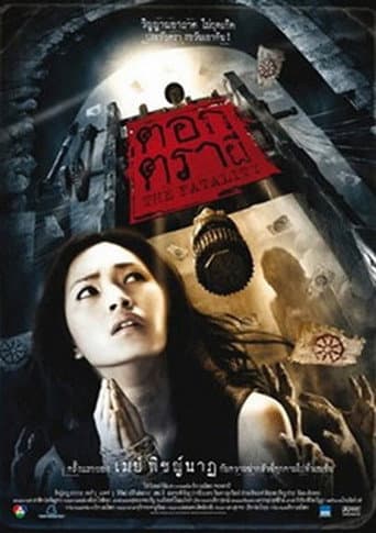 The Fatality poster