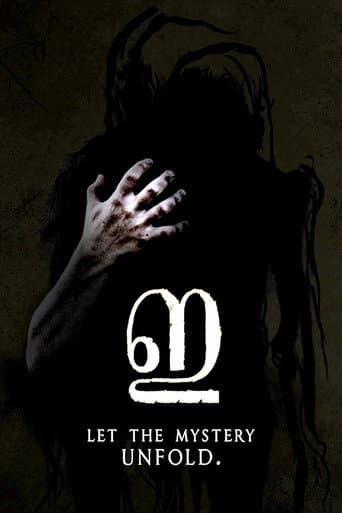 E poster