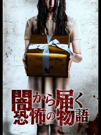 Tales of Horror Reaching from the Darkness poster