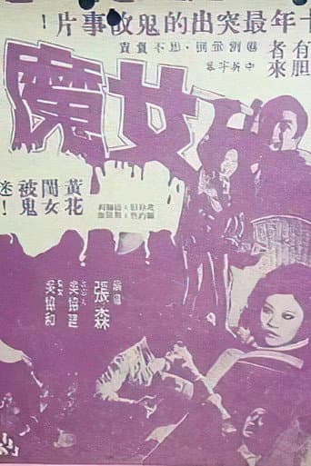 The Devil in Her poster