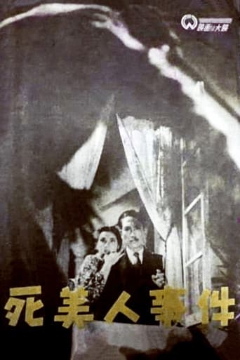 The Dead Beauty Incident poster