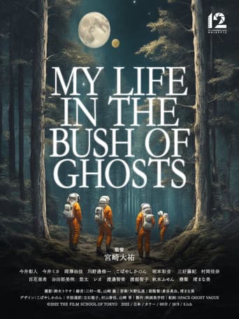 MY LIFE IN THE BUSH OF GHOSTS poster
